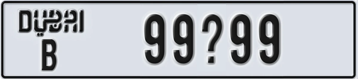 UAE License Plate Dubai B 99X99