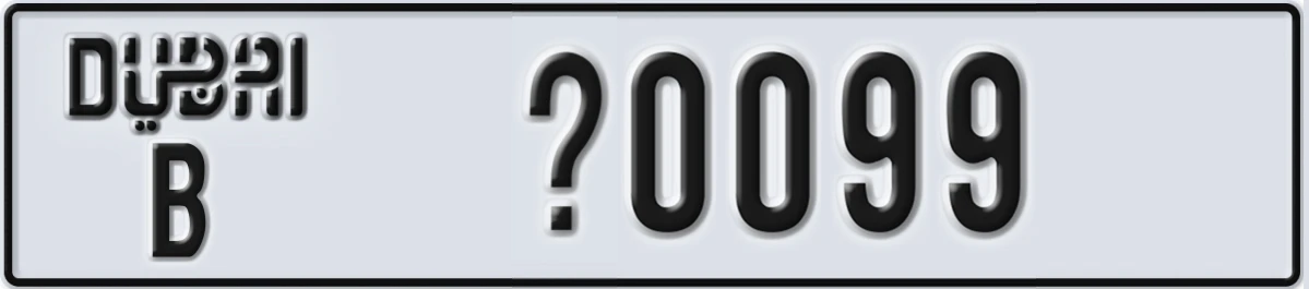 UAE License Plate Dubai B @0099