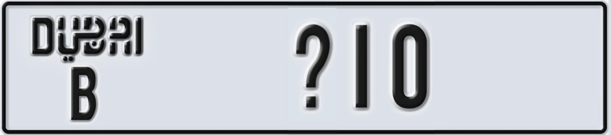 UAE License Plate Dubai B @10