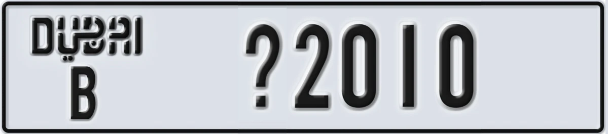 UAE License Plate Dubai B X2010