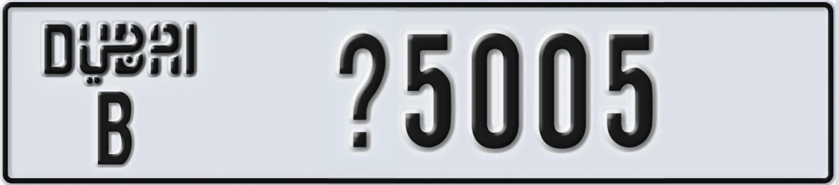 UAE License Plate Dubai B X5005