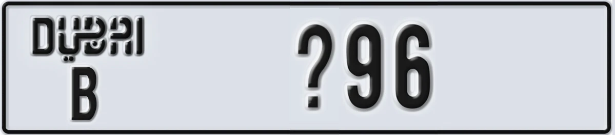 UAE License Plate Dubai B X96