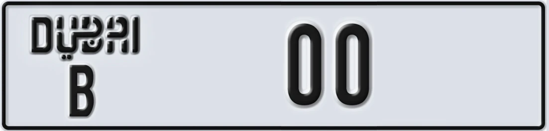 UAE License Plate Dubai B X00
