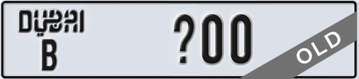 UAE License Plate Dubai B X00