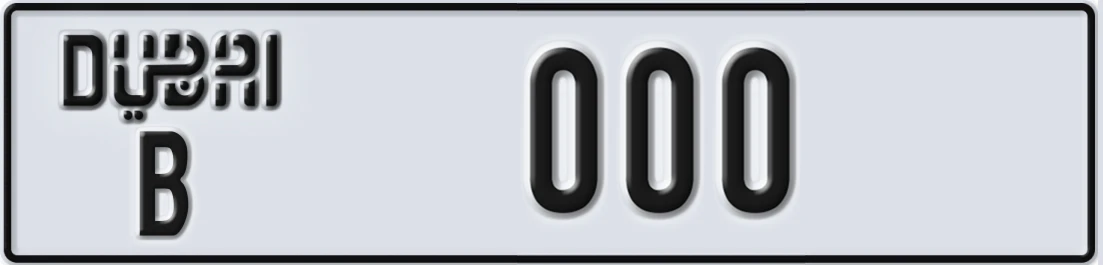 UAE License Plate Dubai B X000