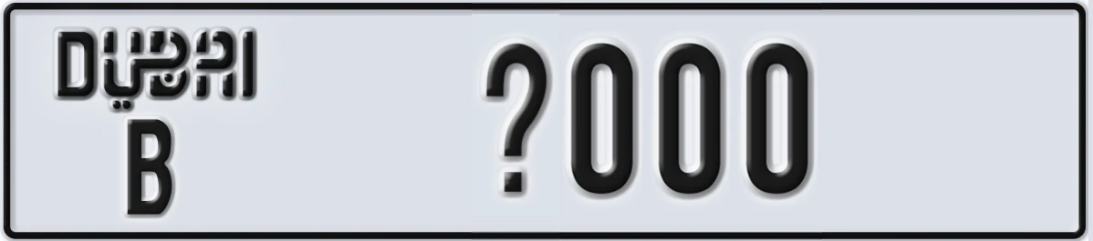 UAE License Plate Dubai B X000