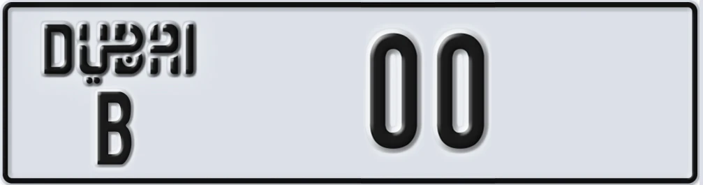 UAE License Plate Dubai B X0X0
