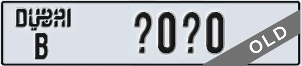 UAE License Plate Dubai B X0X0