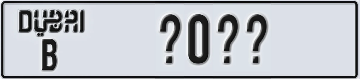 UAE License Plate Dubai B X0XX
