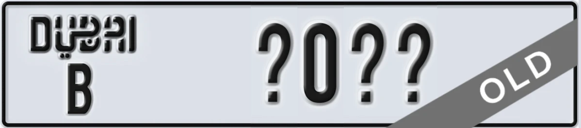 UAE License Plate Dubai B X0XX
