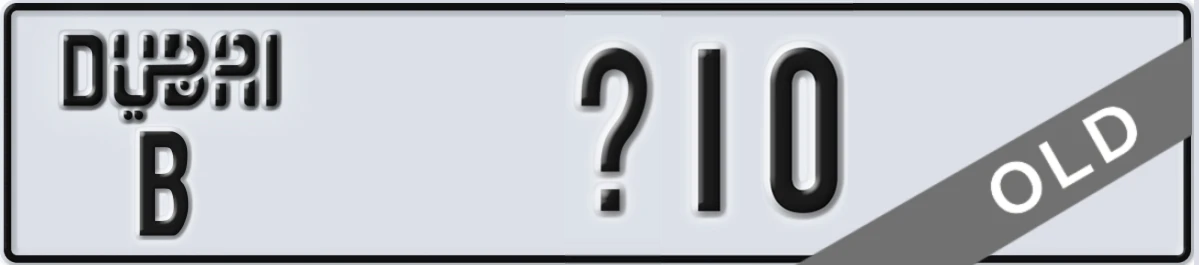 UAE License Plate Dubai B X10