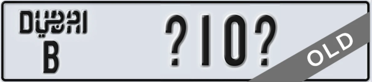 UAE License Plate Dubai B X10X
