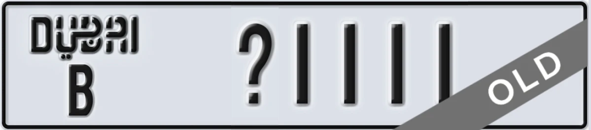 UAE License Plate Dubai B X1111