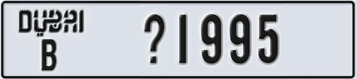 UAE License Plate Dubai B X1995