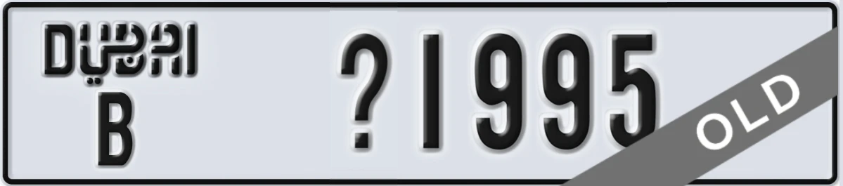 UAE License Plate Dubai B X1995