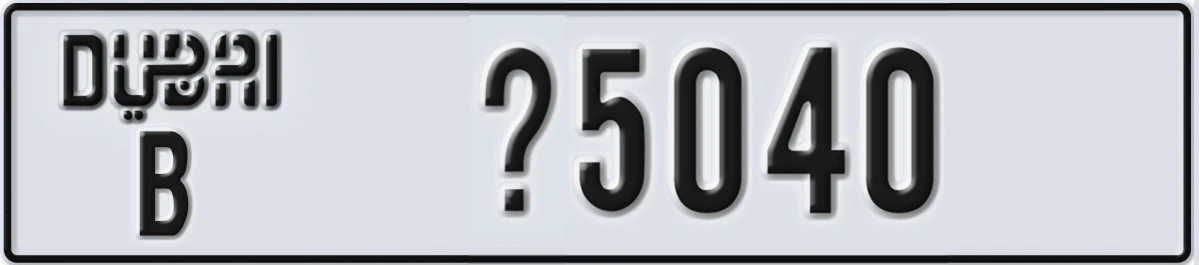 UAE License Plate Dubai B X5040