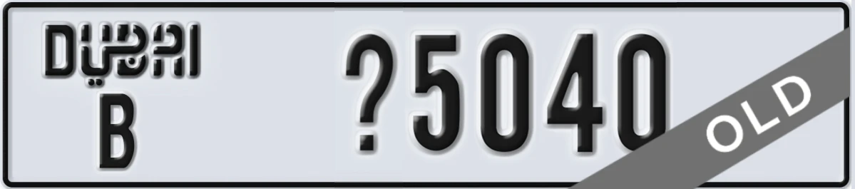 UAE License Plate Dubai B X5040
