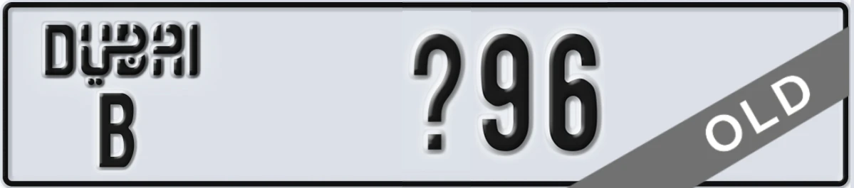 UAE License Plate Dubai B X96