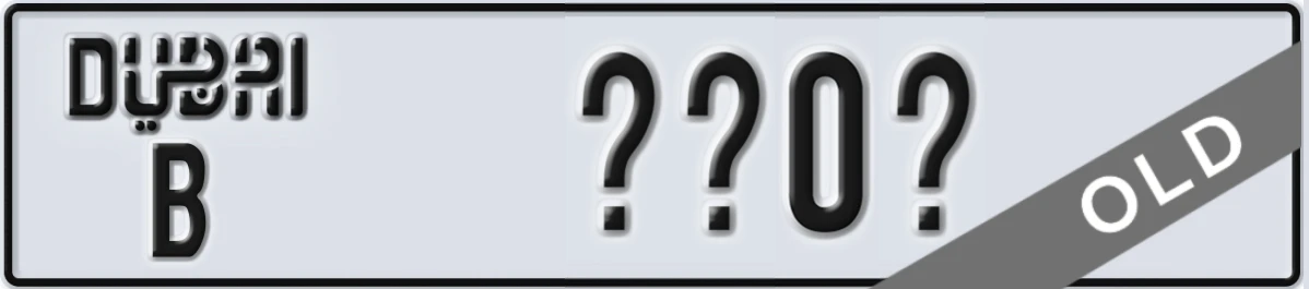 UAE License Plate Dubai B XX0X