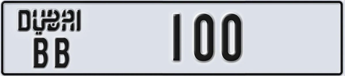 UAE License Plate Dubai BB 100