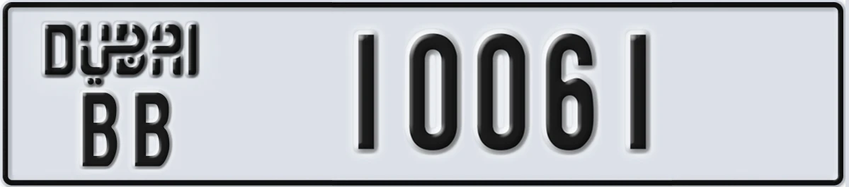 UAE License Plate Dubai BB 10061