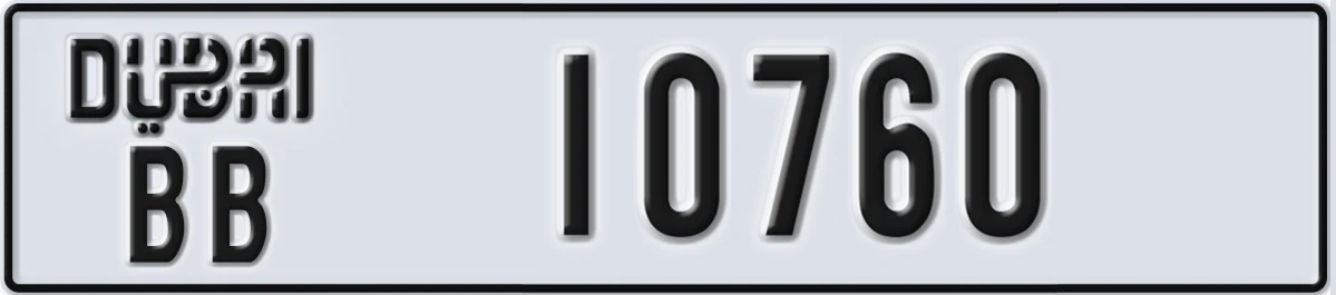 UAE License Plate Dubai BB 10760