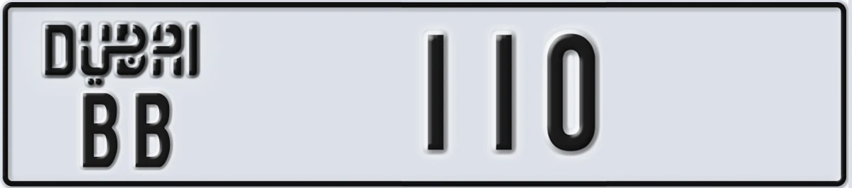 UAE License Plate Dubai BB 110