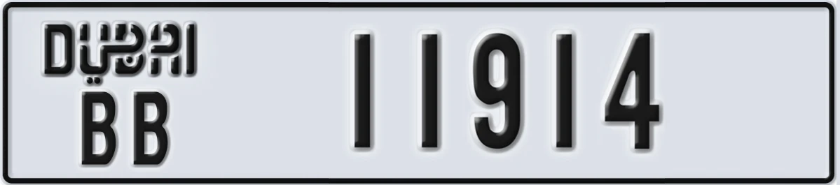 UAE License Plate Dubai BB 11914