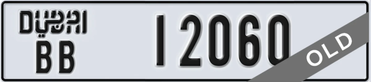 UAE License Plate Dubai BB 12060