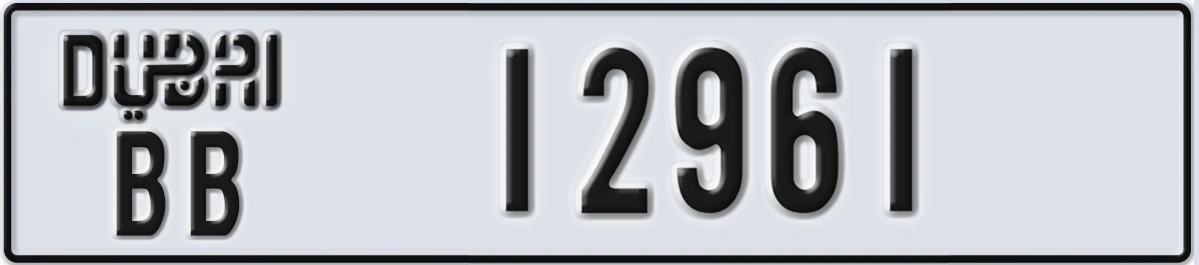 UAE License Plate Dubai BB 12961