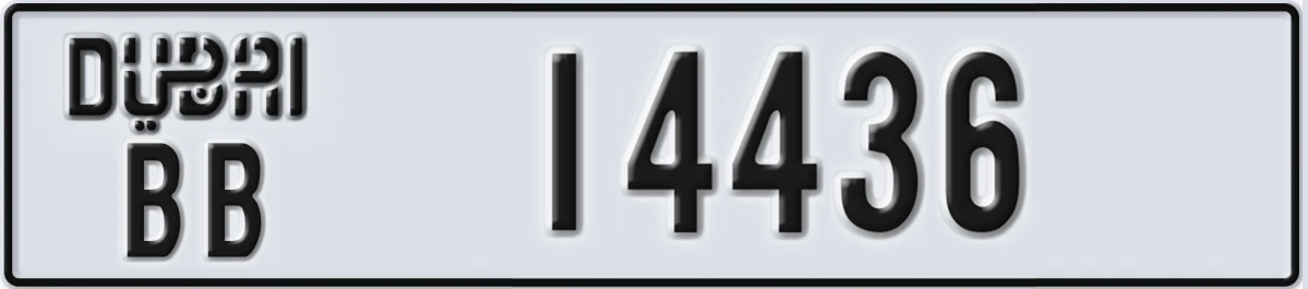 UAE License Plate Dubai BB 14436