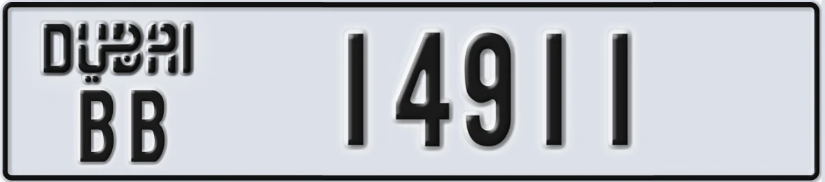 UAE License Plate Dubai BB 14911