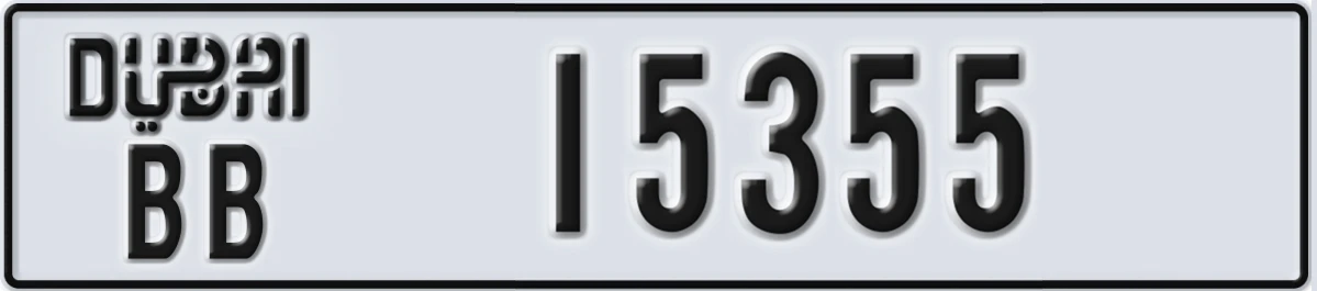 UAE License Plate Dubai BB 15355