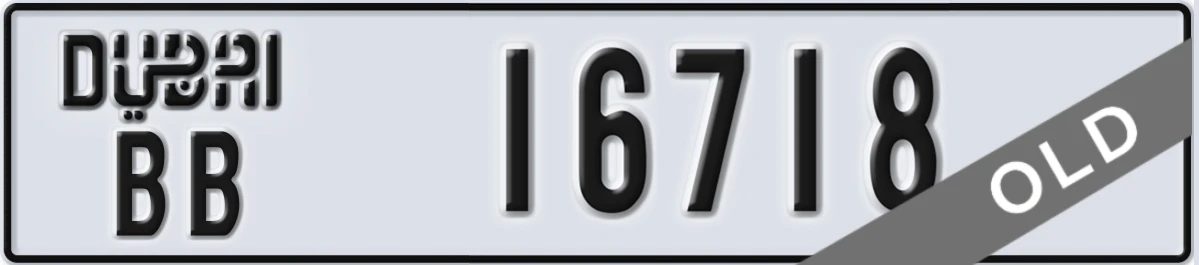 UAE License Plate Dubai BB 16718