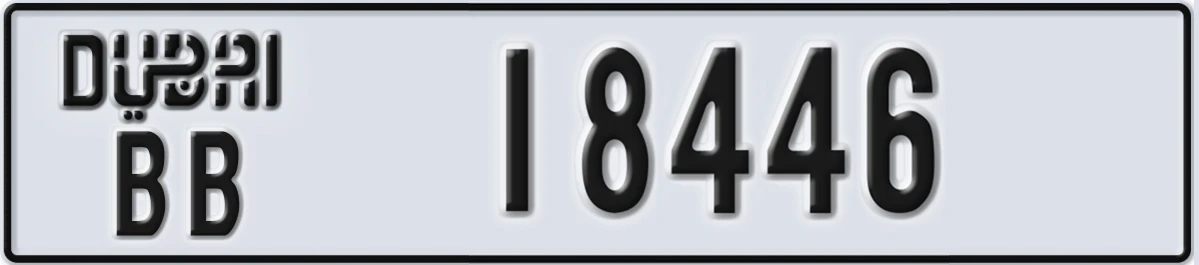 UAE License Plate Dubai BB 18446