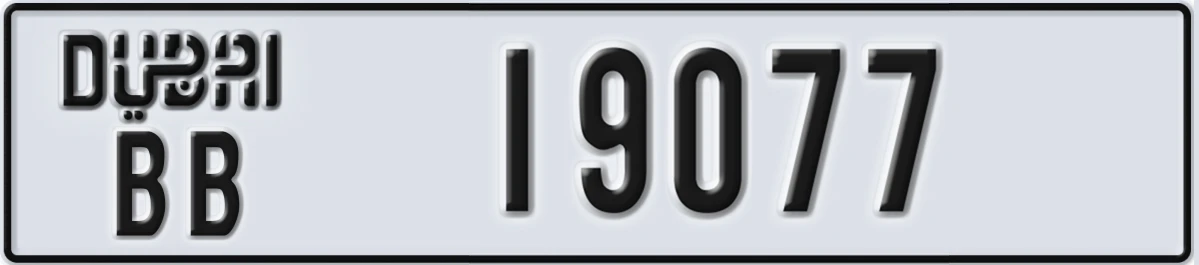 UAE License Plate Dubai BB 19077