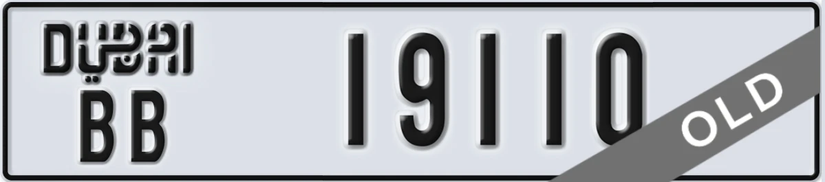 UAE License Plate Dubai BB 19110