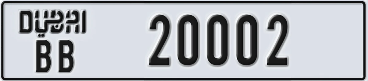 UAE License Plate Dubai BB 20002