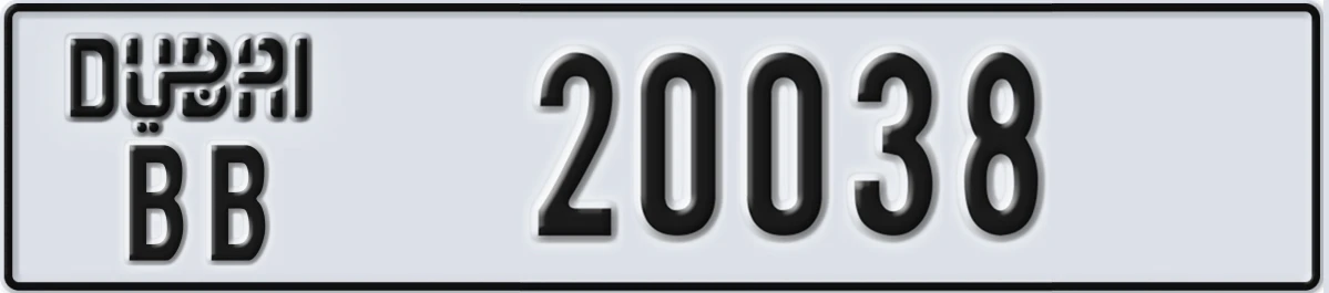 UAE License Plate Dubai BB 20038