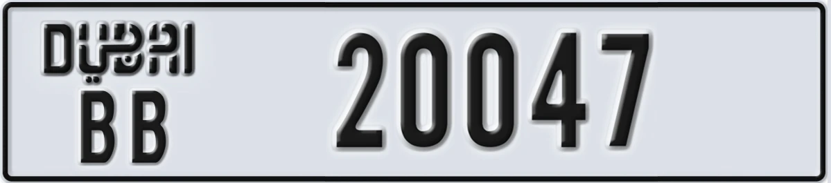 UAE License Plate Dubai BB 20047