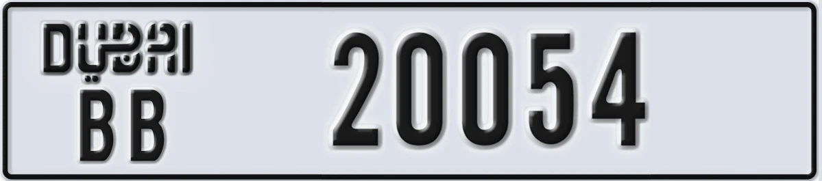 UAE License Plate Dubai BB 20054