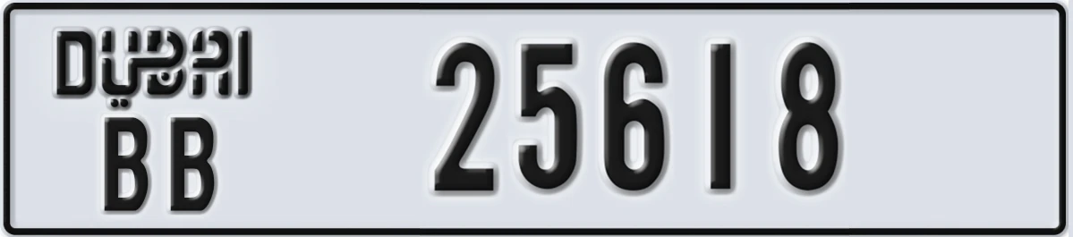 UAE License Plate Dubai BB 25618