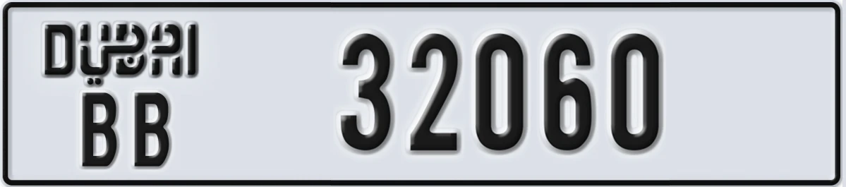 UAE License Plate Dubai BB 32060