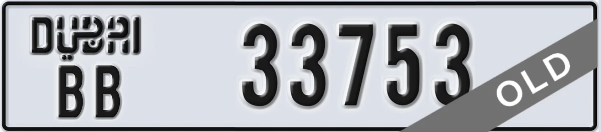 UAE License Plate Dubai BB 33753