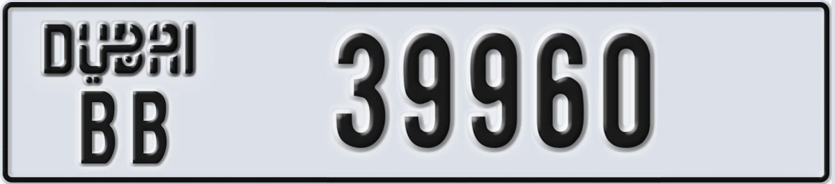 UAE License Plate Dubai BB 39960
