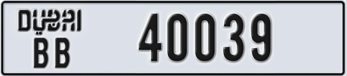 UAE License Plate Dubai BB 40039