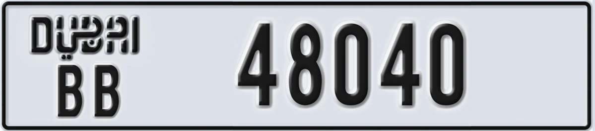 UAE License Plate Dubai BB 48040
