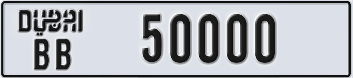 UAE License Plate Dubai BB 50000