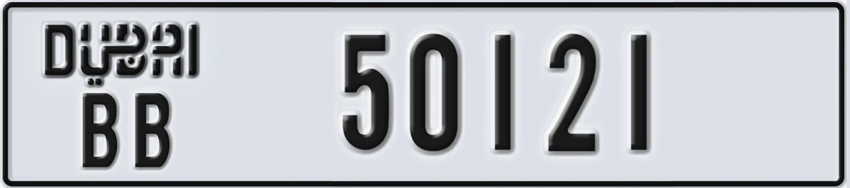 UAE License Plate Dubai BB 50121
