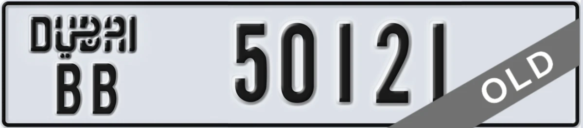 UAE License Plate Dubai BB 50121